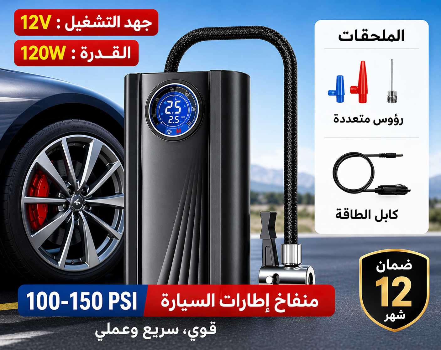 Pompe à air portable